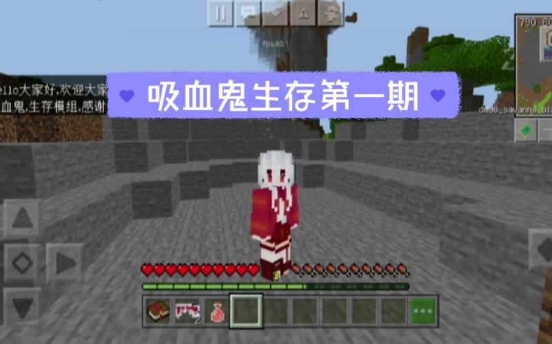 我的世界吸血鬼大陆