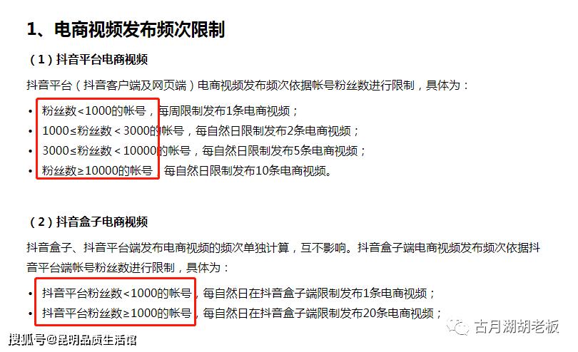 才注册的抖音多久能发视频吗?新账号发布规则说明是什么?