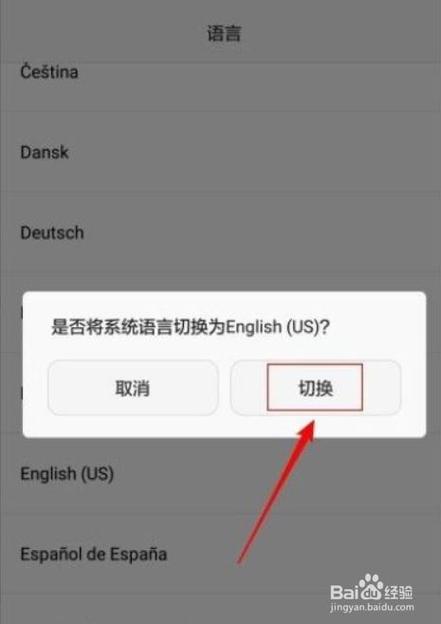 华为语言设置
