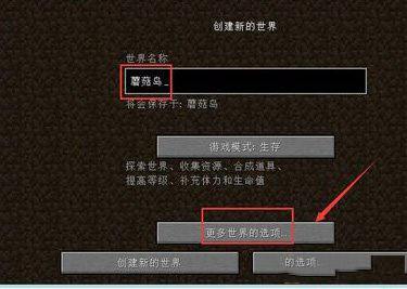 我的世界怎么去蘑菇岛