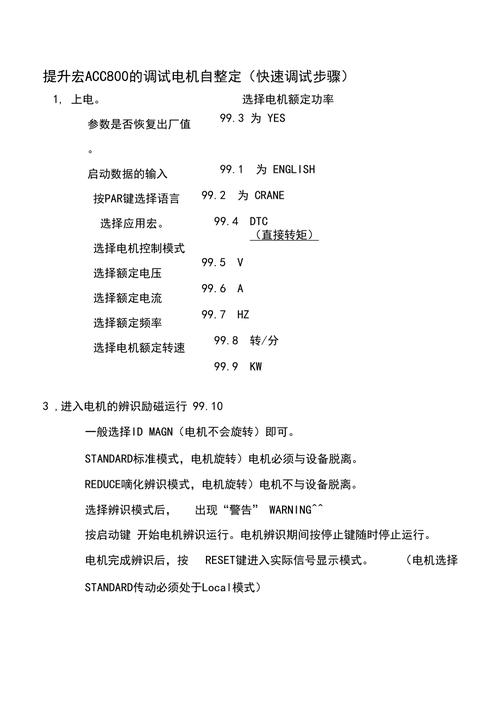 abb变频器设置