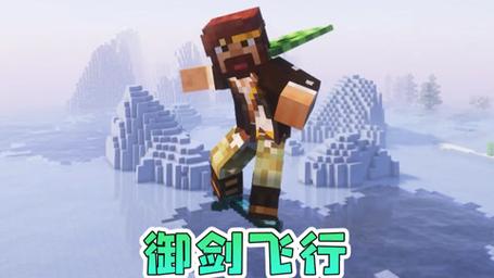 我的世界武侠