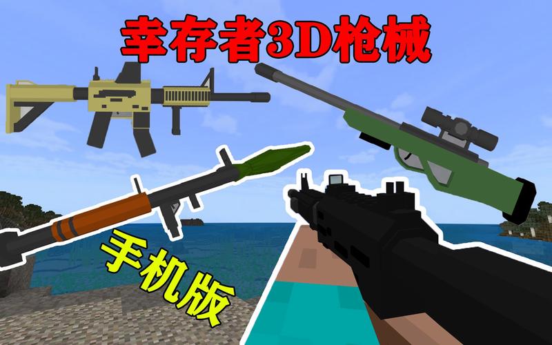 超级幸存者3D 超级幸存者3D