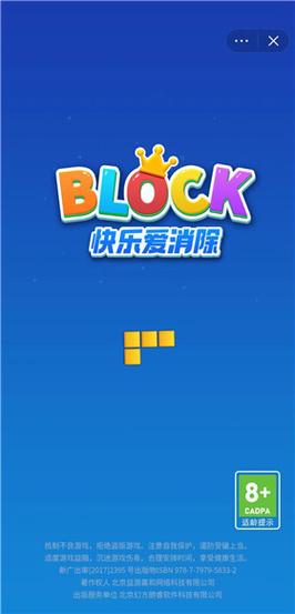快乐爱消除 快乐爱消除