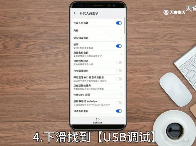 华为usb设置
