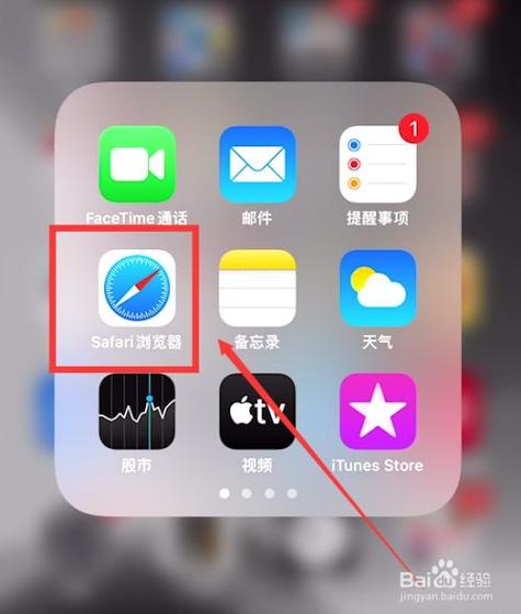 苹果浏览器设置