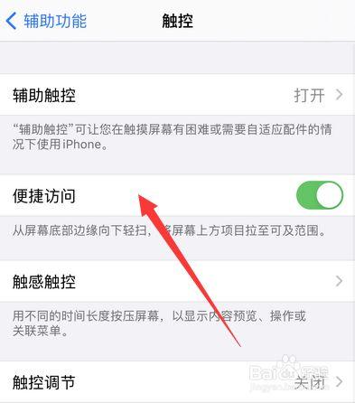 访问设置在哪里