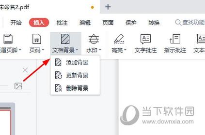 wps怎么设置背景