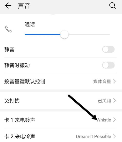 怎么设置抖音铃声