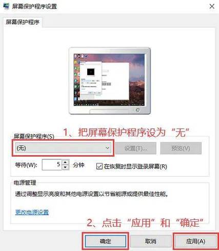屏保在哪里设置