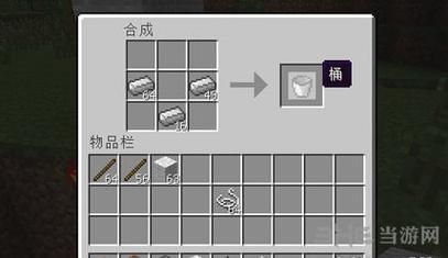 我的世界铁桶怎么合成