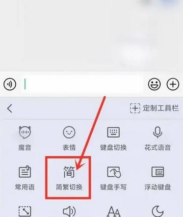 qq输入法设置