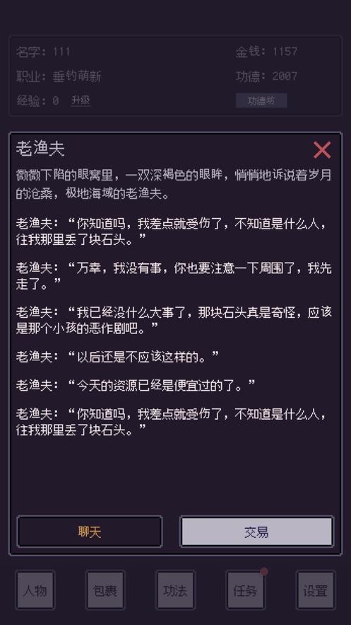 无量钓海