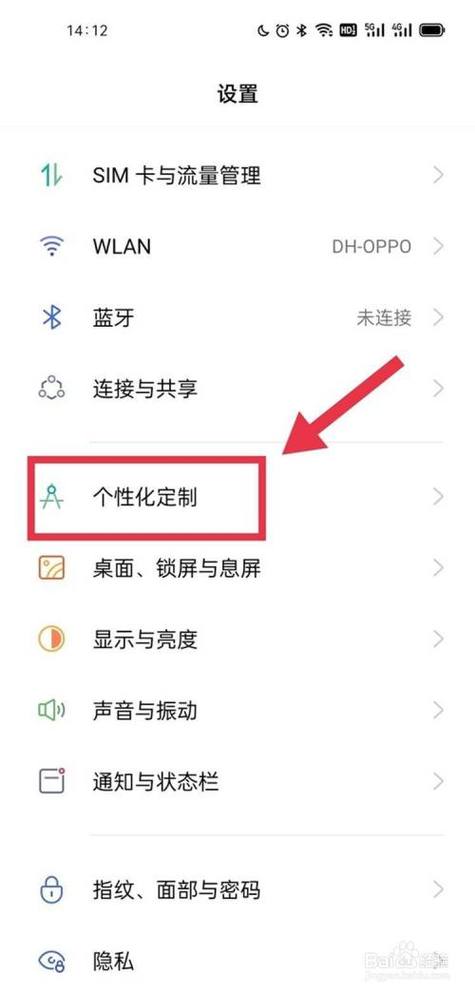 oppo怎么设置锁屏