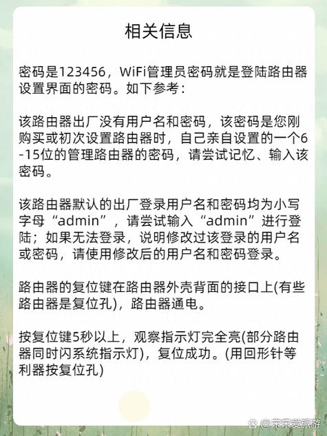 设置管理员密码