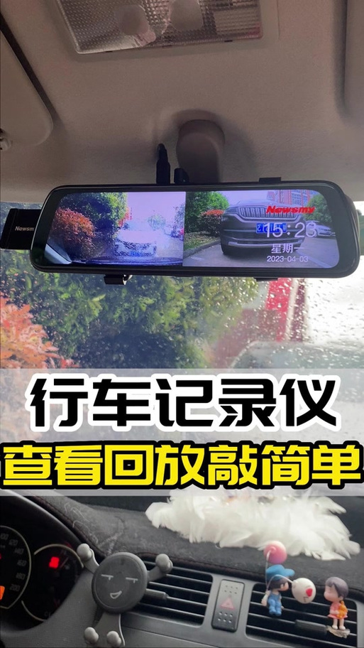 怎么设置行车记录仪