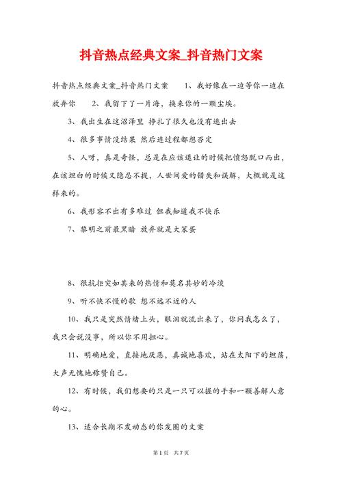 抖音话题简短吸引人怎么写？添加热门话题有什么意义？