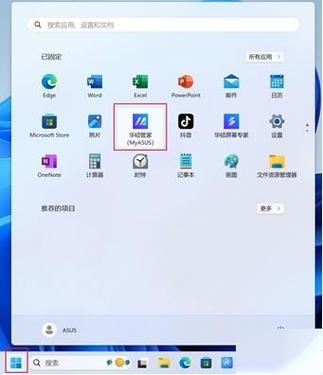 笔记本电池设置