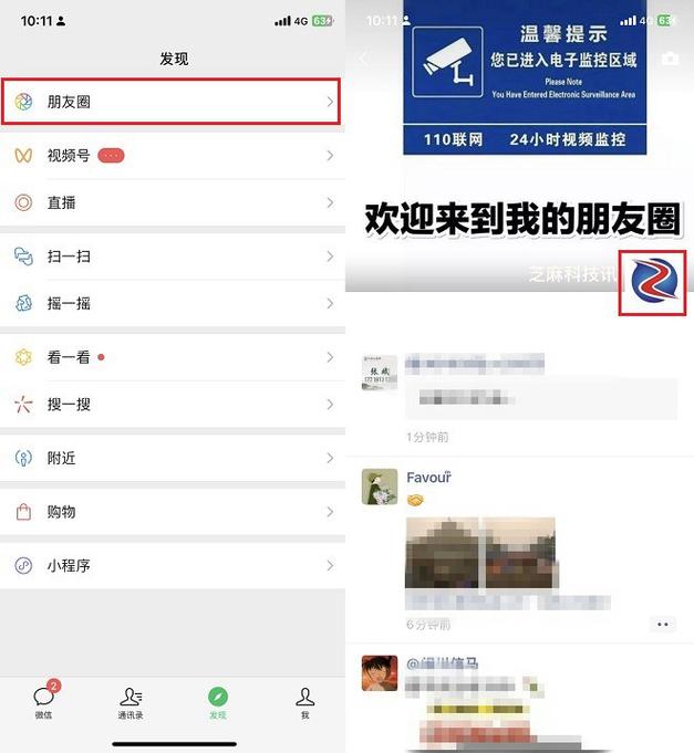 微信怎么设置顶