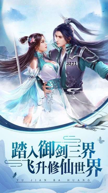 仙谕大陆