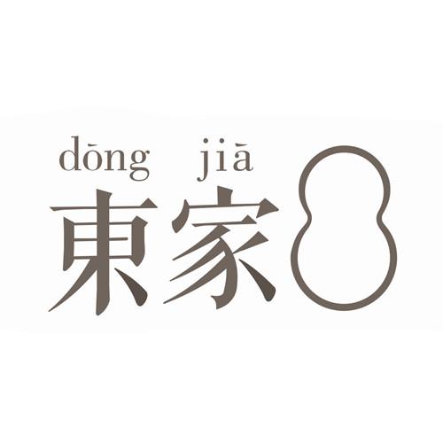 东家别这样