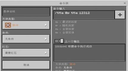 我的世界信号