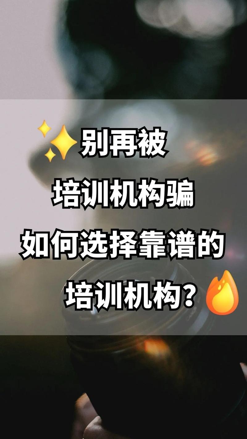 被抖音培训骗了怎么办?培训机构欺骗应该找什么部门?