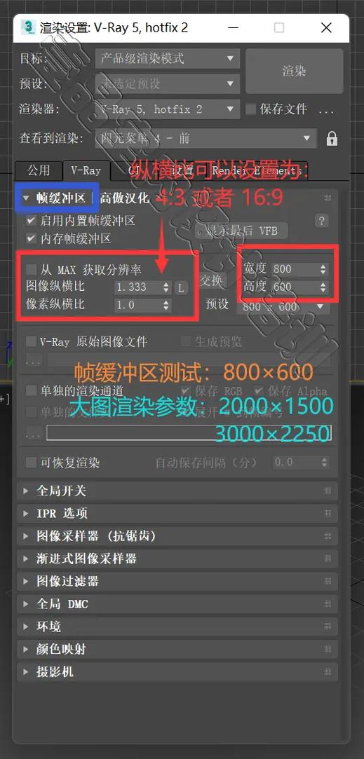 vr渲染设置