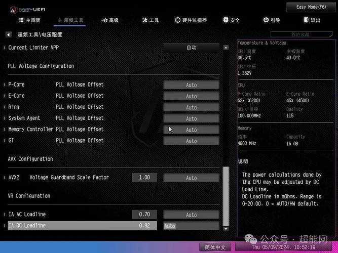 华擎主板设置