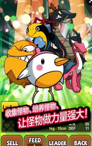 怪物远征王