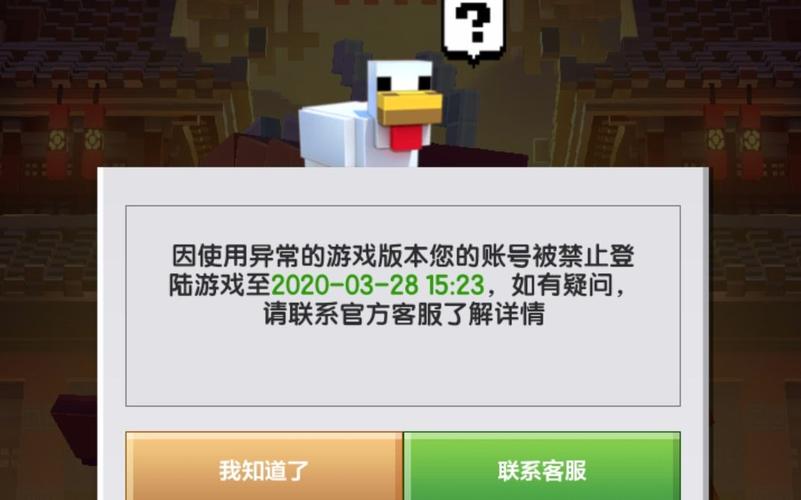 我的世界盗号