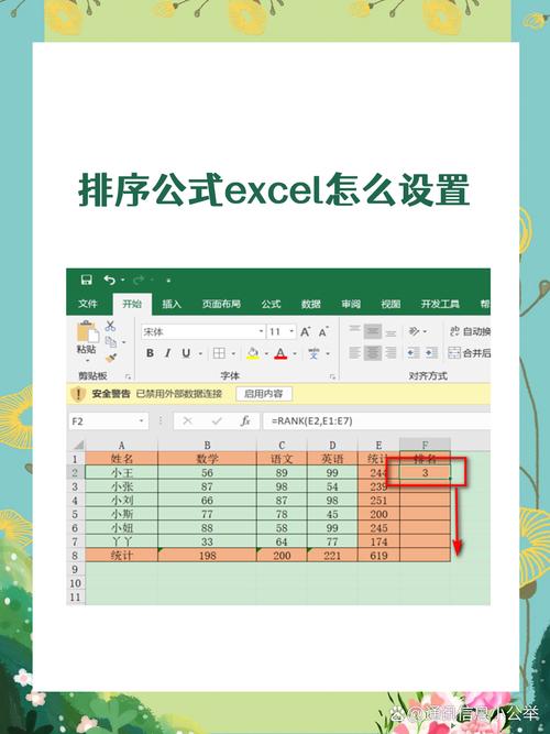 excel公式怎么设置
