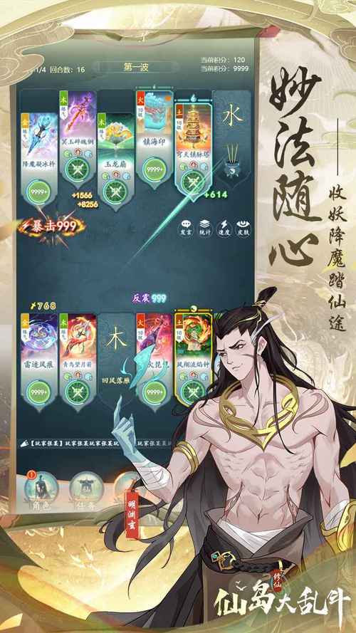 仙岛大乱斗折扣服