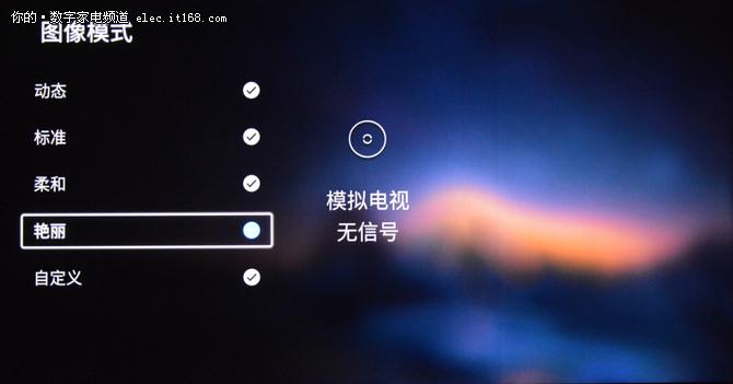 电视图像设置