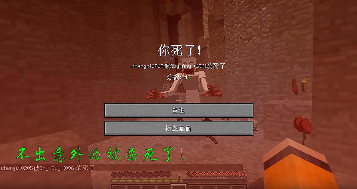 我的世界事件