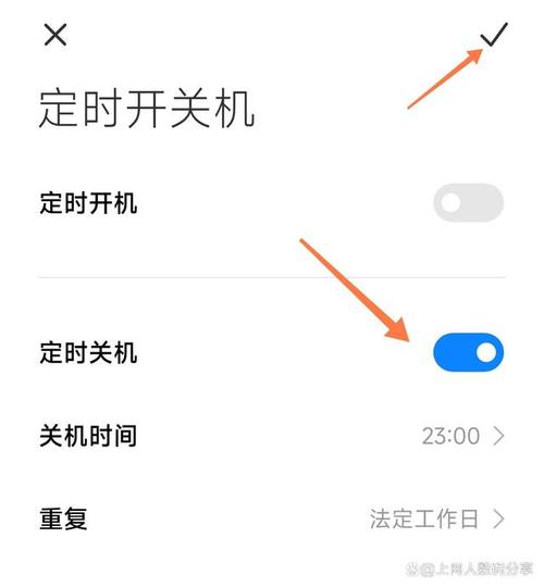 怎么设置手机关机