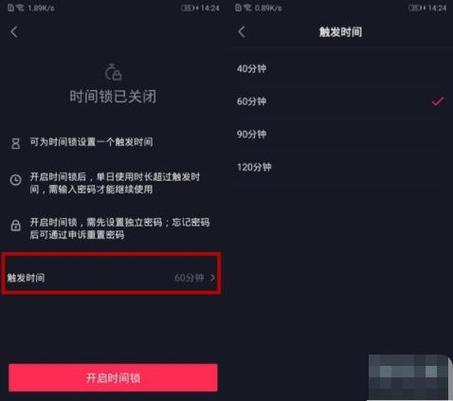 抖音定时关闭在哪里设置关注?定时关闭方法是什么?