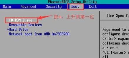 设置光盘启动
