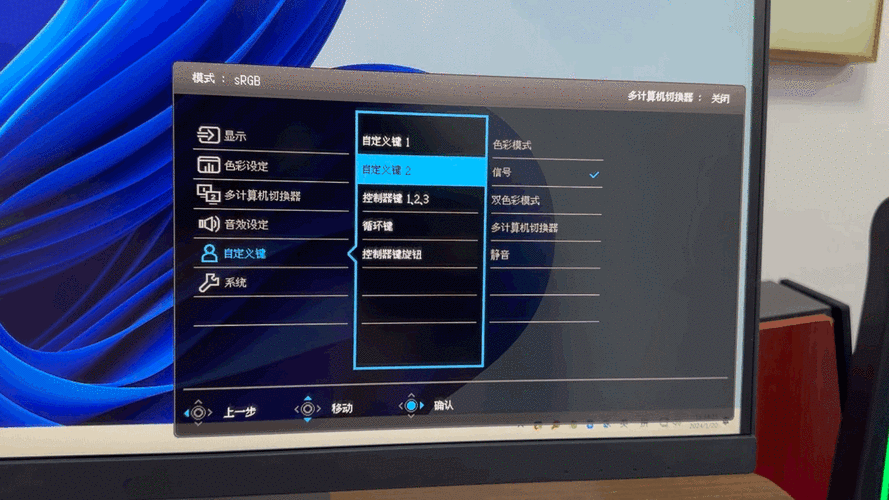电脑显示屏设置