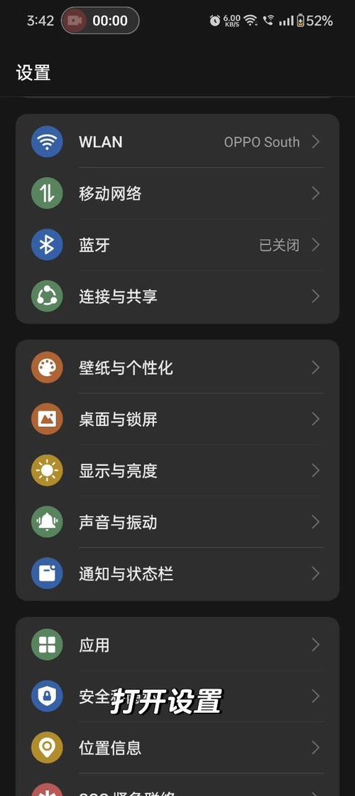 手机系统设置在哪