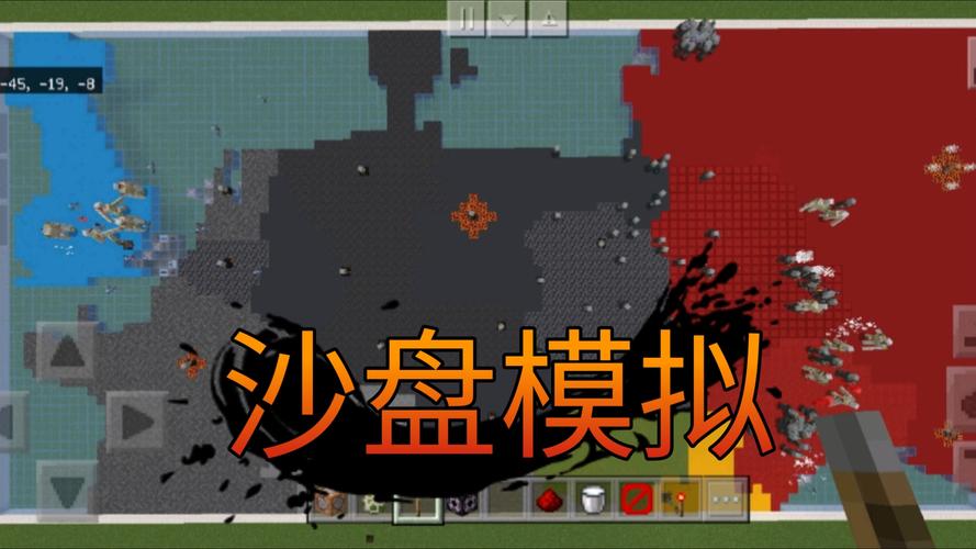 我的世界沙盘