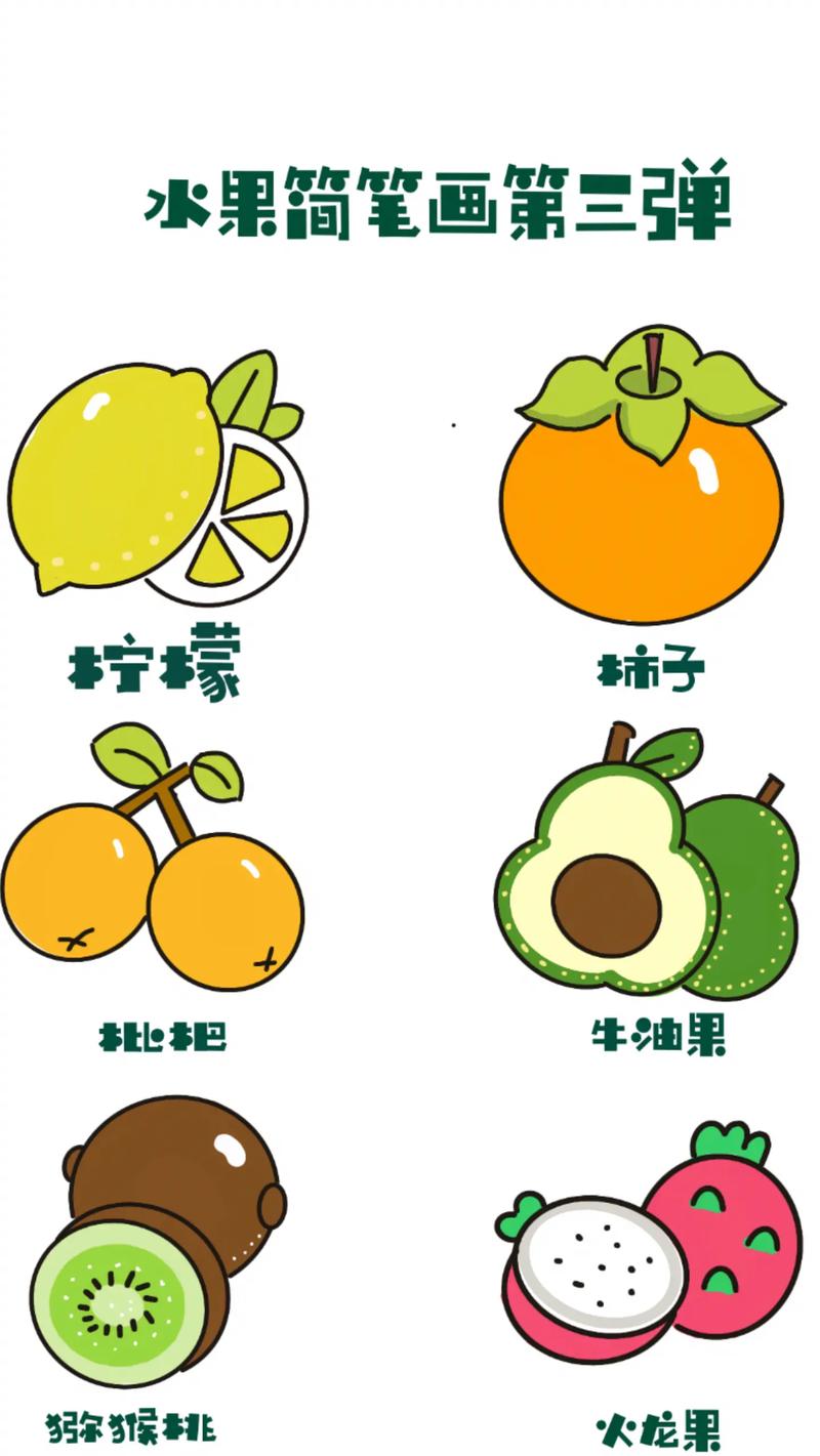 幼儿学蔬果