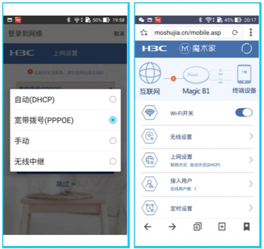 h3c路由器设置