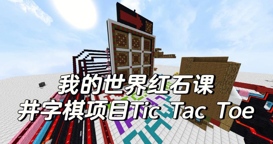 我的世界红石在第几层