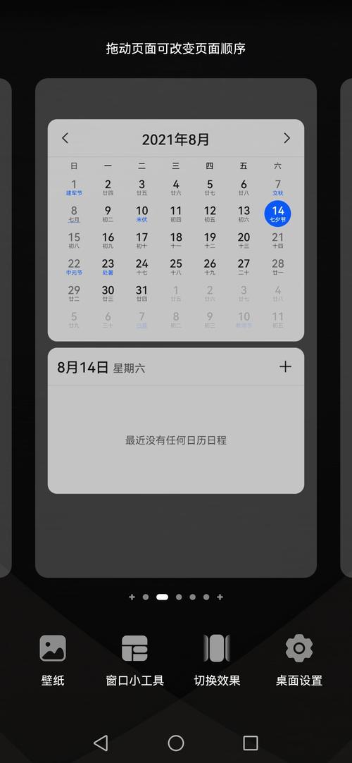 主页设置不了
