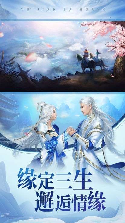 仙谕大陆 仙谕大陆