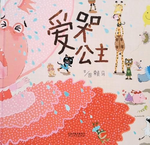 公主的爱马 公主的爱马