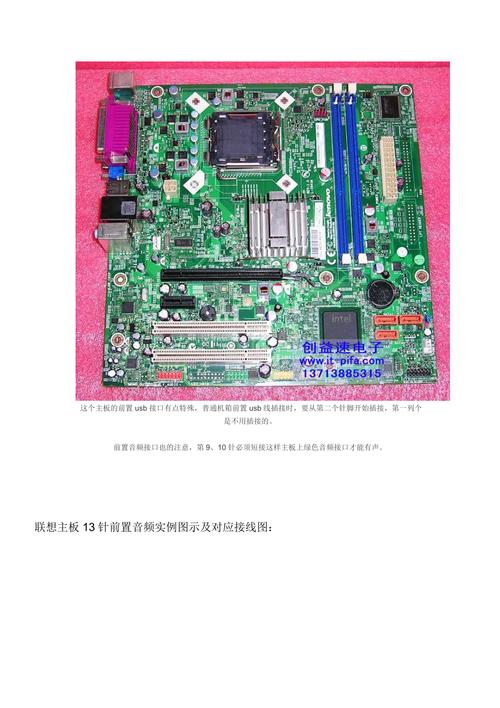 联想主板设置
