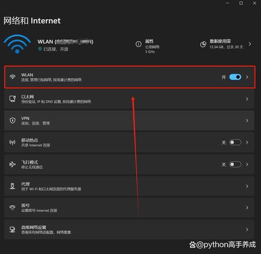 电脑设置无线网