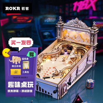 拼图弹球